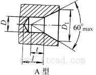中心孔的形式和尺寸參數(shù)(GB/T4459.5—1999)-2